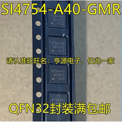 SI4754-A40-GMRQFN32封
