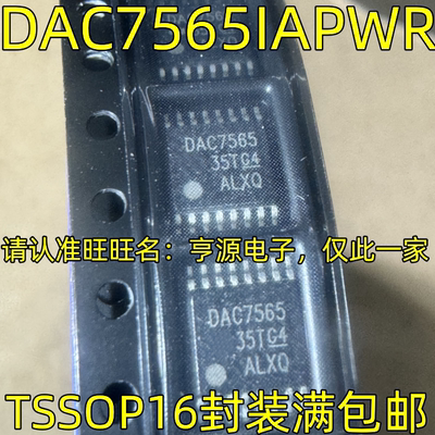 DAC7565IAPWRTSSOP16封