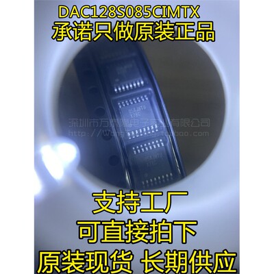 DAC128S085CIMTXOP16现