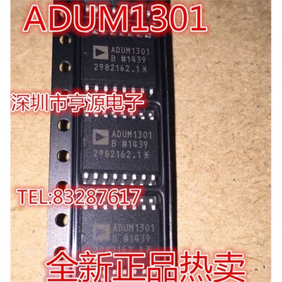 ADUM1301RWZBCSOP16进