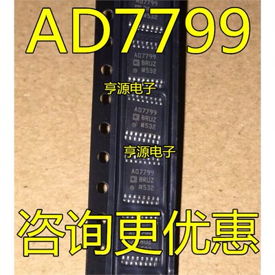 AD7799BRUZTSSOP16数