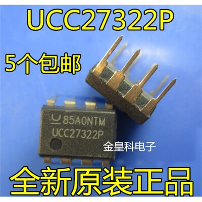 全新UCC273PDIP-8直插