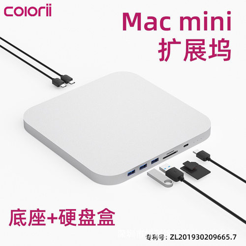 MacStudio底座适用苹果电脑MacminiHUB拓展坞内置硬盘盒多接口