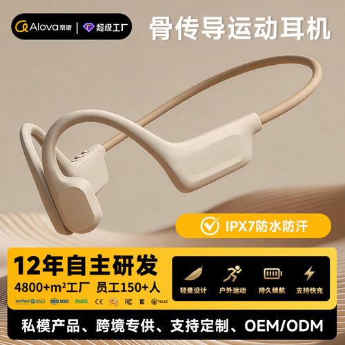 G1真骨传导蓝牙耳机运动型跑步专用骑行防水不入耳运动挂耳式新款