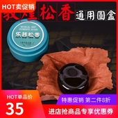敦煌圆盒松香二胡小中大提琴古筝松香乐器通用上海民族乐器一厂