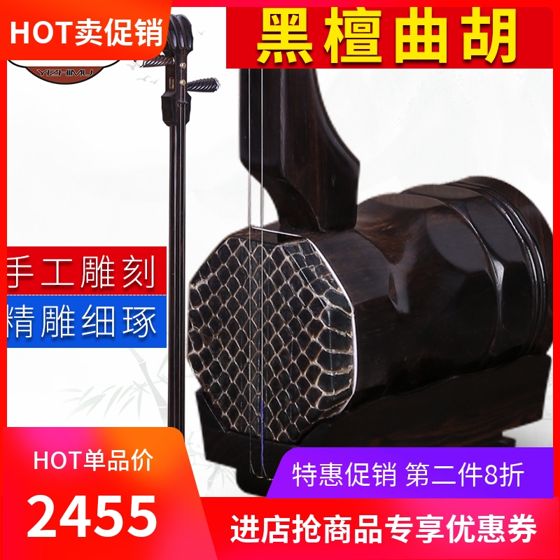 黑檀木曲胡 专业河南坠子坠胡 演奏级曲胡坠琴 民族乐器厂家直销