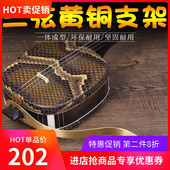 三弦支架大三弦黄铜支架中三弦小三弦支架三弦乐器配件