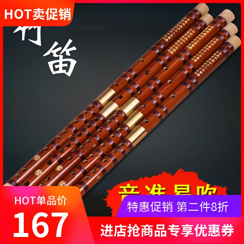 苦竹笛子 檀韵705  戈建明精制 笛子乐器 专业演奏乐器
