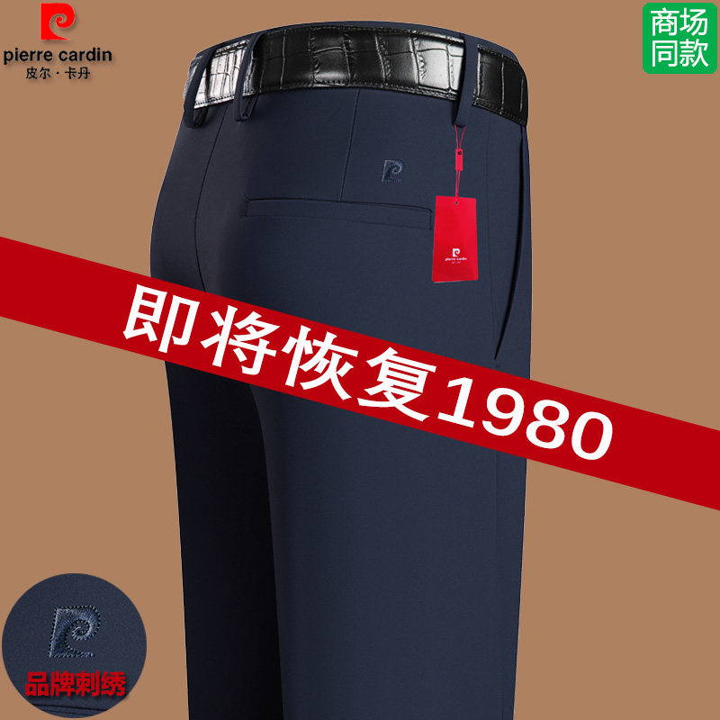 皮尔卡丹2026夏季新款休闲裤商务四面弹中年爸爸装长裤男西裤免烫