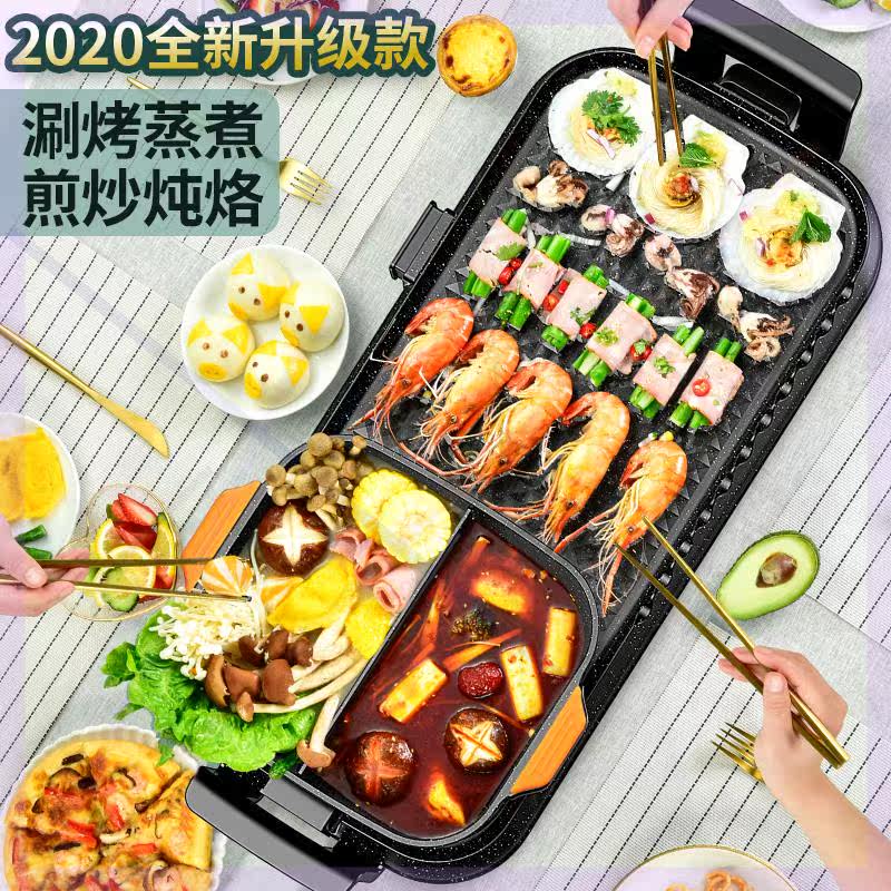 麦饭石鸳鸯火锅烧烤一体锅烤鱼炉家用无烟烤肉机电烤盘涮烤刷炉