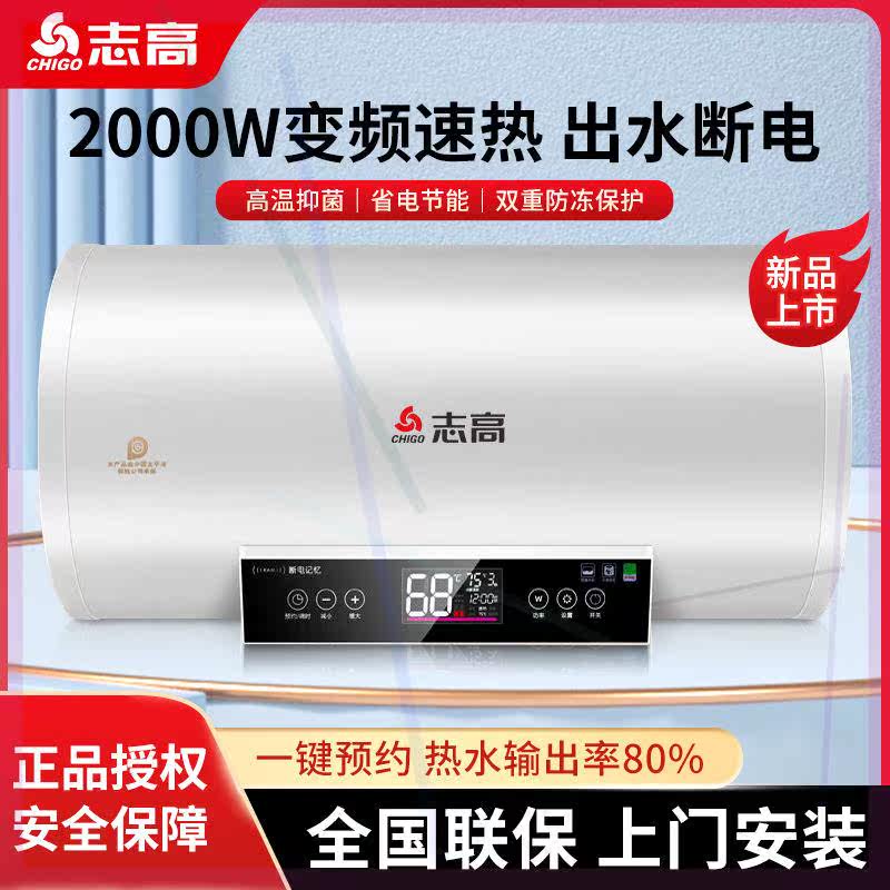 【上门安装】电热水器家用储水式卫生间壁挂式遥控40L50L60L
