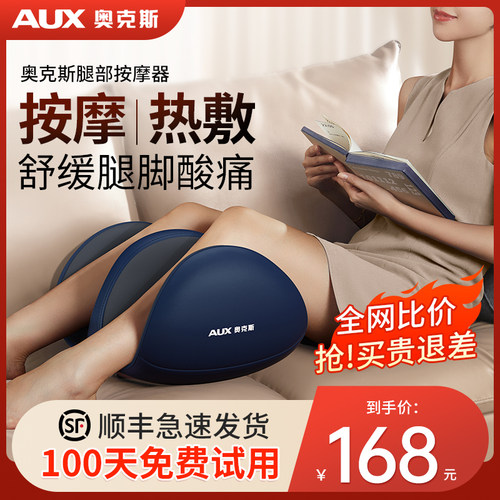 奥克斯按脚步全自动揉捏仪器