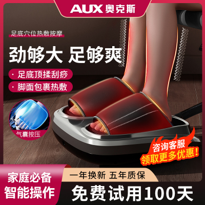 奥克斯脚底按摩器足疗机
