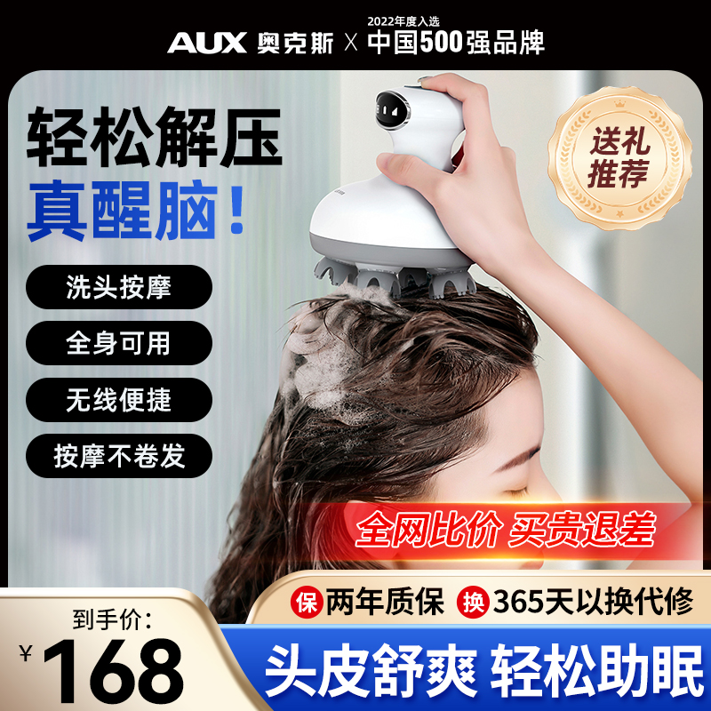 奥克斯头部按摩器洗头疏通经络神器揉捏全自动头疗电动头皮按摩仪
