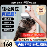 奧克斯頭部按摩器電動按頭神器