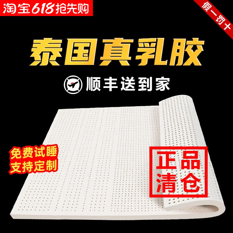 泰国乳胶床垫5cm厚宿舍软垫家用硅胶薄垫榻榻米10cm官方正品橡胶