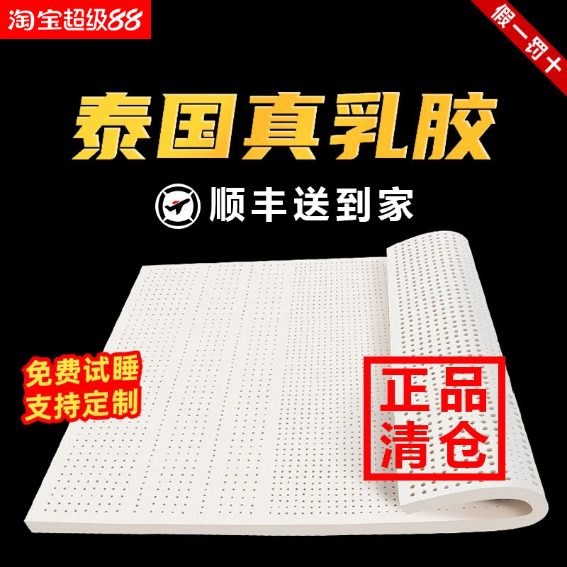 天然乳胶床垫5cm厚宿舍软垫家用硅胶薄垫榻榻米10cm官方正品橡胶
