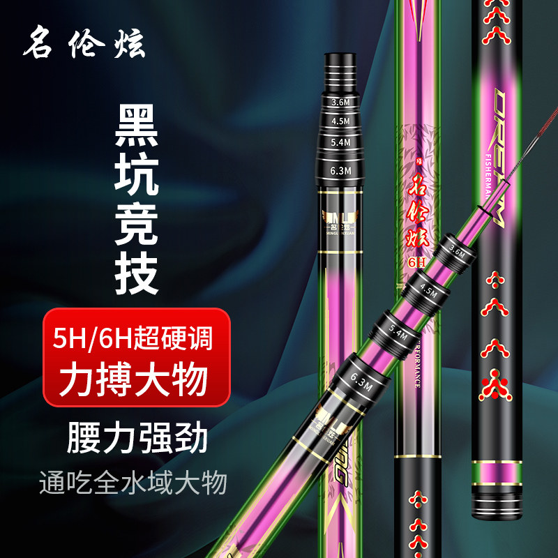 名伦鱼竿旗舰一多用定位钓
