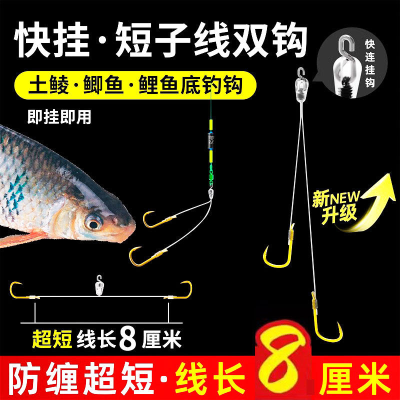 子线双钩土鲮专用短梅州钓法8厘米快挂鲮鱼防缠新关东大力马鱼钩