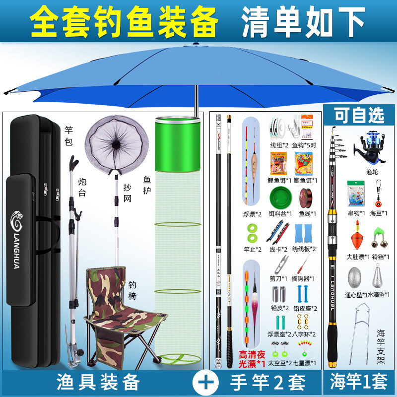 名伦鱼竿旗舰钓全套装组合