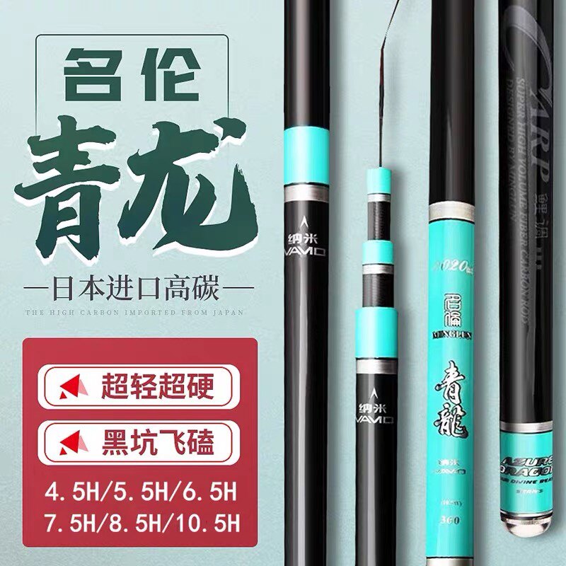 名伦鱼竿旗舰青龙官方手杆图片