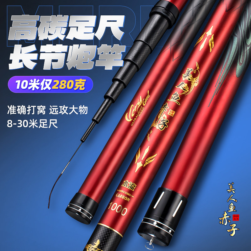 名伦鱼竿旗舰手超轻硬传统