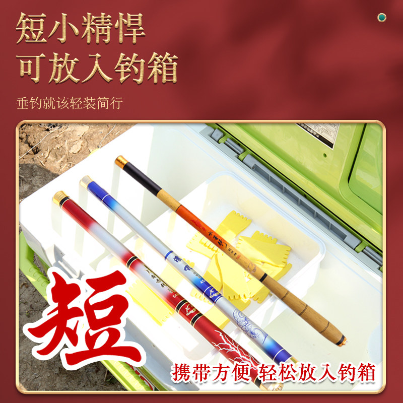 名伦鱼竿旗舰超短节钓手硬