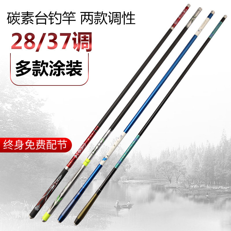 名伦鱼竿旗舰37调28台钓