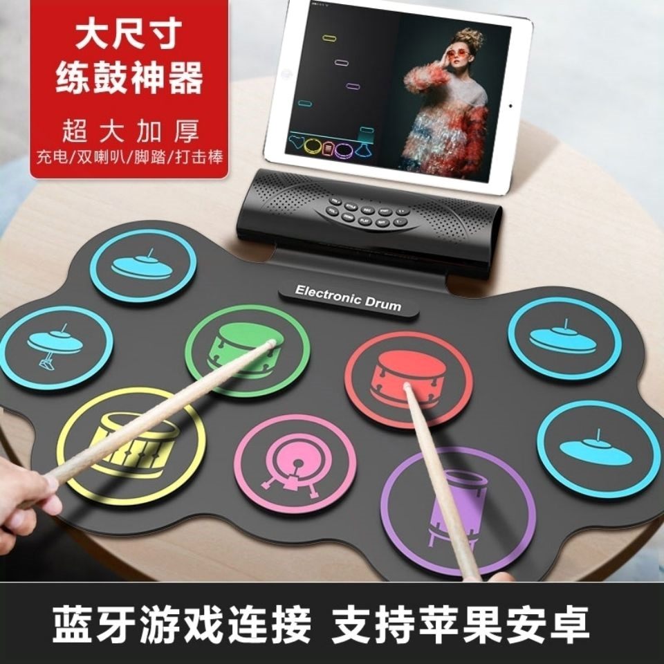 手卷电子鼓便携式鼓架子鼓成人儿乐器童初学者练手神器演出打击垫