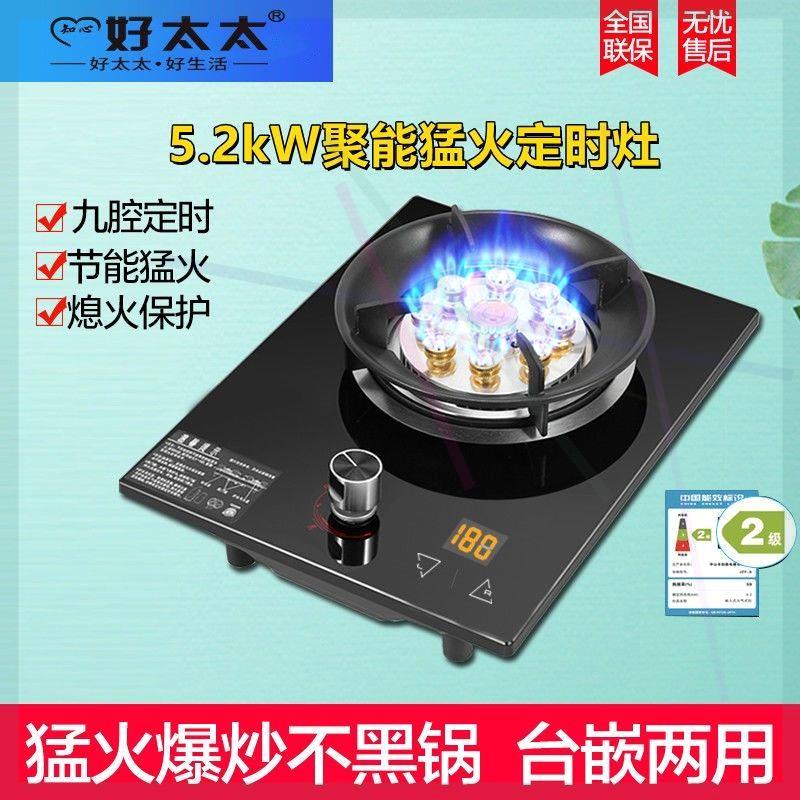 好太太天然气单灶燃气灶液化气家卡式炉