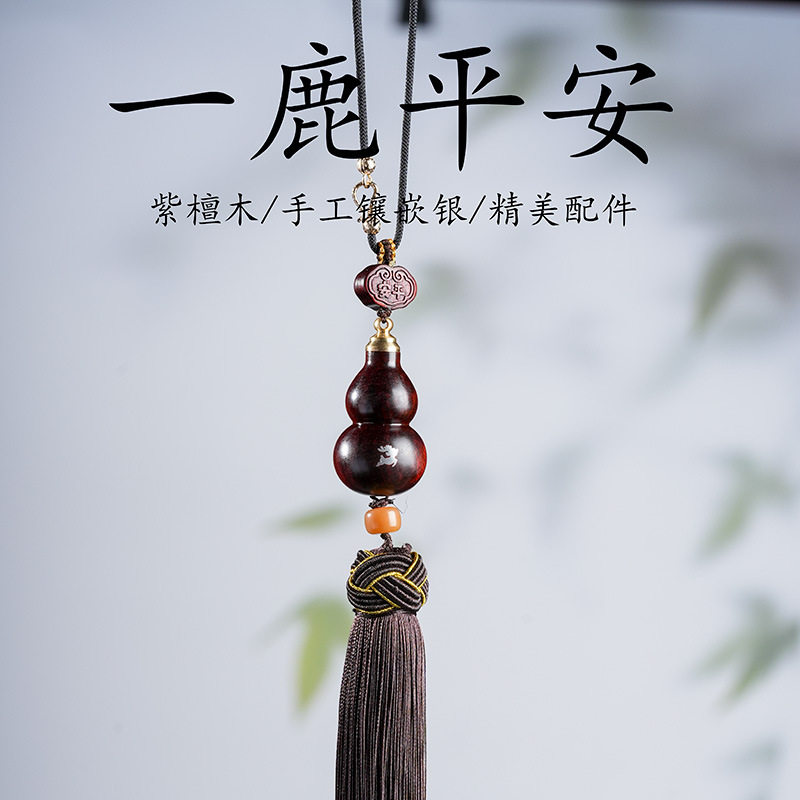 老料紫檀木葫芦生肖守护神车挂