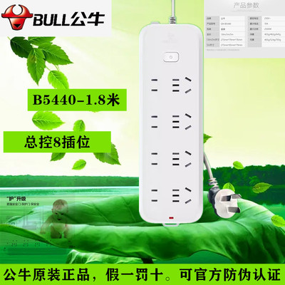 公牛家用8插多功能特价公牛插座
