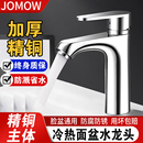 全铜洗脸盆水龙头卫生间洗手盆冷热水面盆台盆家用浴室洗漱水龙头