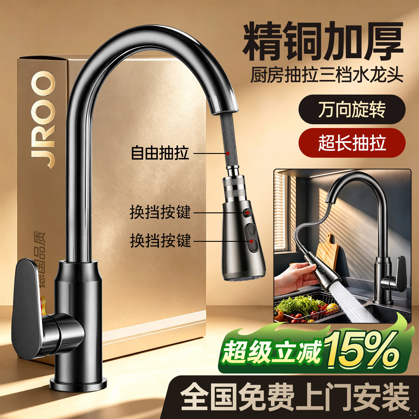 【免费安装第一名】全铜厨房龙头