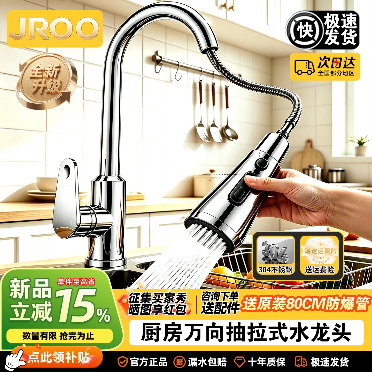 【已售10w+】全铜抽拉龙头第一名