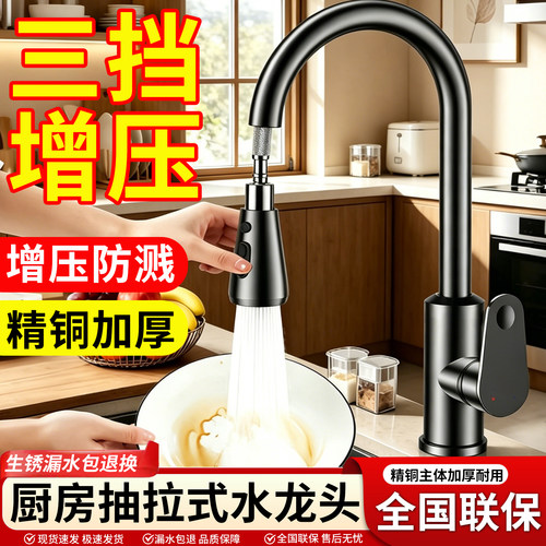 【增压防溅】全铜厨房冷热水龙头