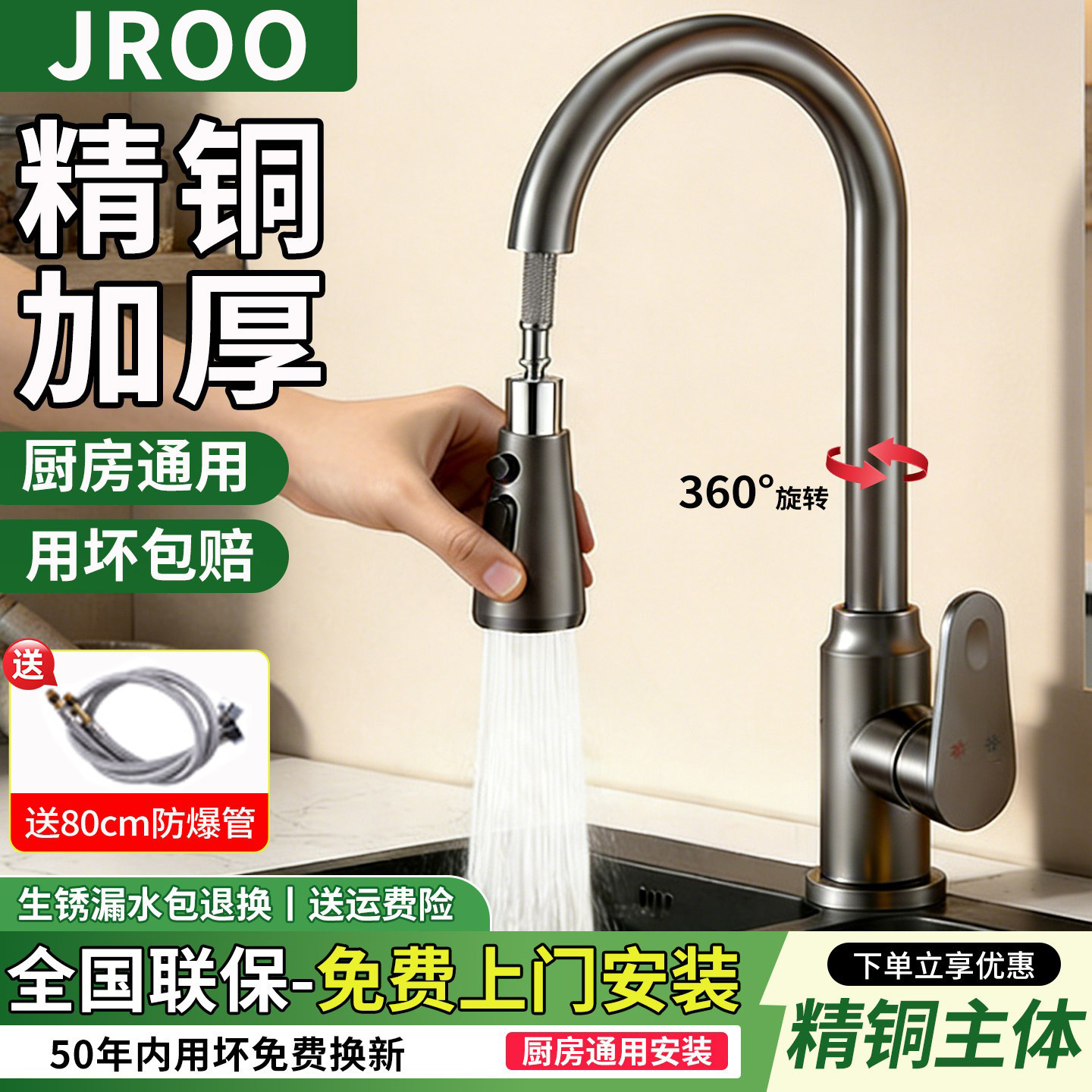 包安装全铜厨房冷热水龙头抽拉式家用洗菜盆水槽专用二合一防溅水