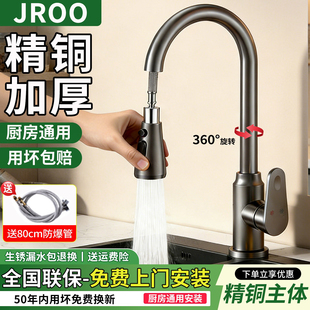 包安装全铜厨房冷热水龙头抽拉式家用洗菜盆水槽专用二合一防溅水