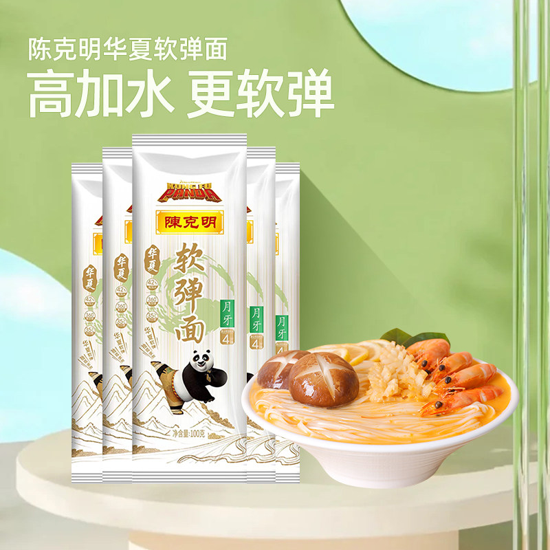 陈克明华夏软弹仿手擀面日晒挂面月牙面条100克*8包