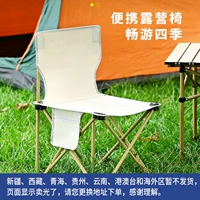 [1] Портативный складной стул на открытом воздухе