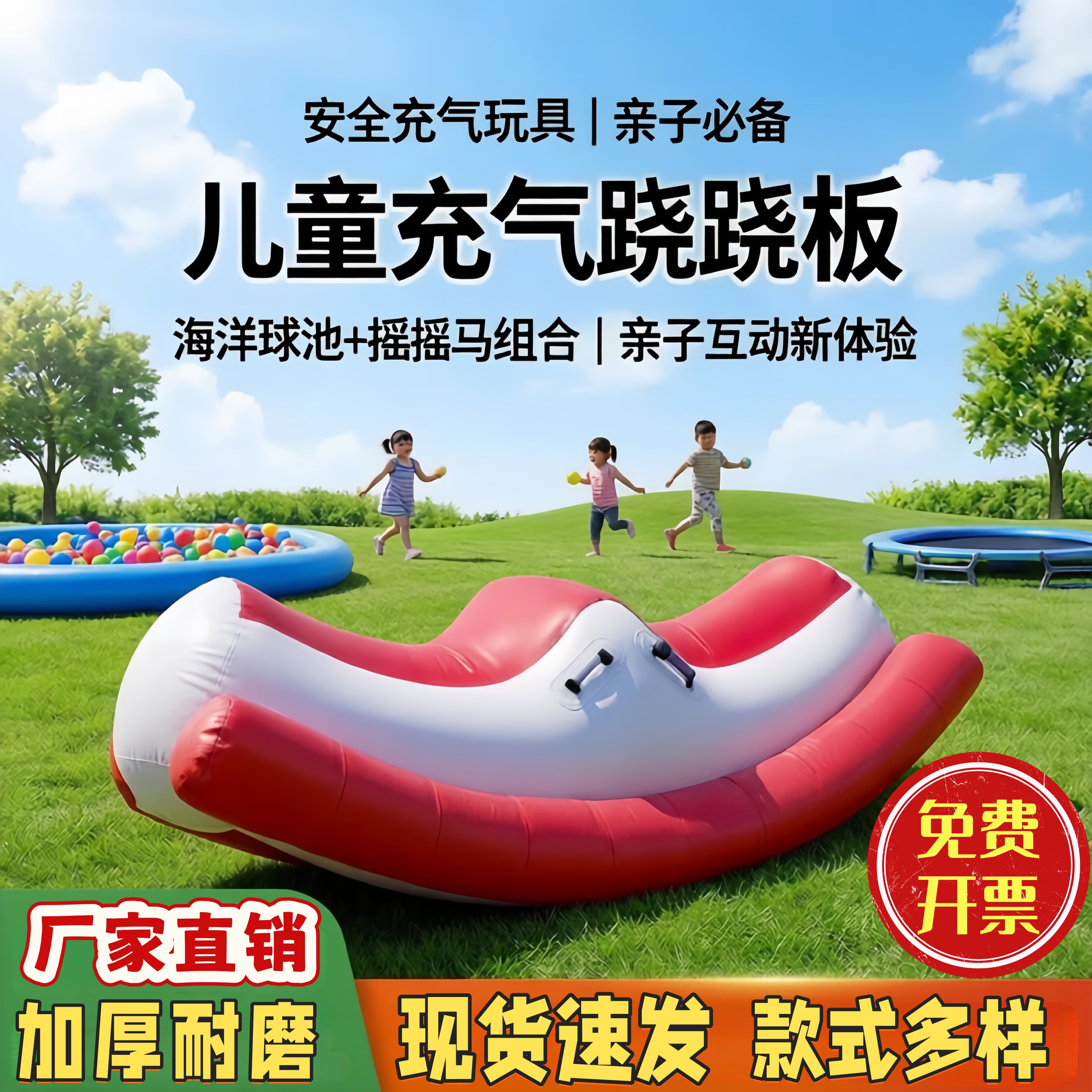 淘气堡充气玩具跷跷板海洋球池摇摇马蹦床儿童乐园游乐园亲子互动