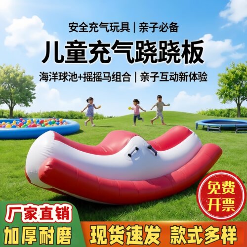 淘气堡充气玩具跷跷板海洋球池摇摇马蹦床儿童乐园游乐园亲子互动