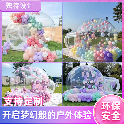 网红户外充气泡泡屋儿童野外帐篷