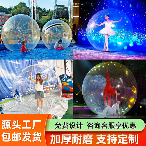 水上乐园透明球形充气玩具