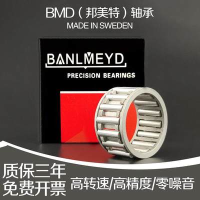 瑞典BMD进口滚针轴承K32*37*13 K32*37*17 K32*37*27 K32*46*32