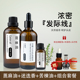 迷迭香蓖麻油苦楝子头皮油头皮预洗油头皮护理以油养发组合套装