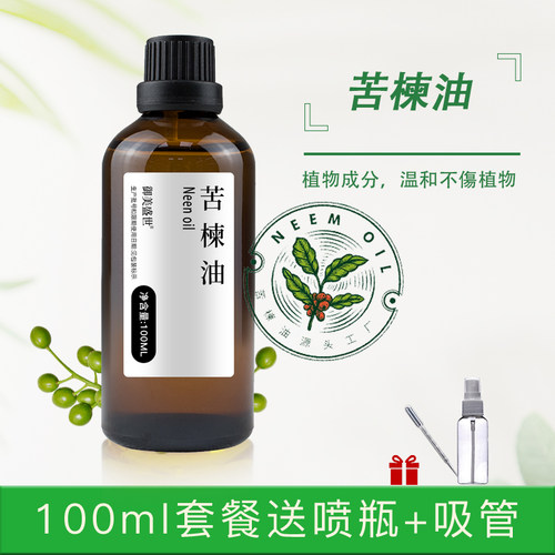 苦楝油植物防护皂液套装