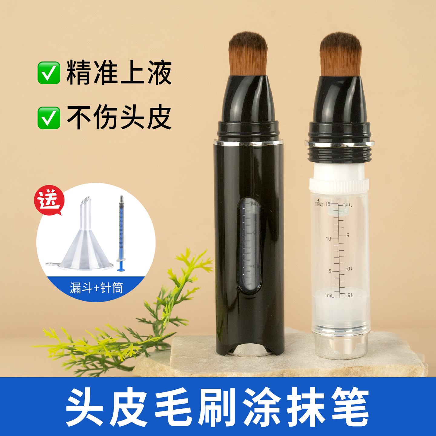发缝发际线涂抹神器毛刷精油养发液上液器按摩辅助给液梳导液按摩