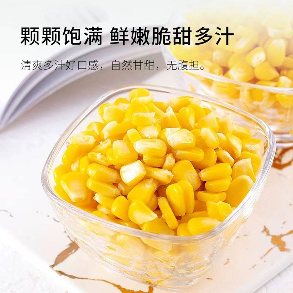 甜玉米粒真空装小包轻食沙拉开袋即食水果玉米粒宿舍早餐代餐