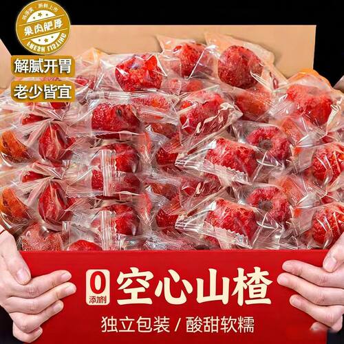特价净重】空心山楂果脯酸甜软糯去核碎果工厂处理休闲零食